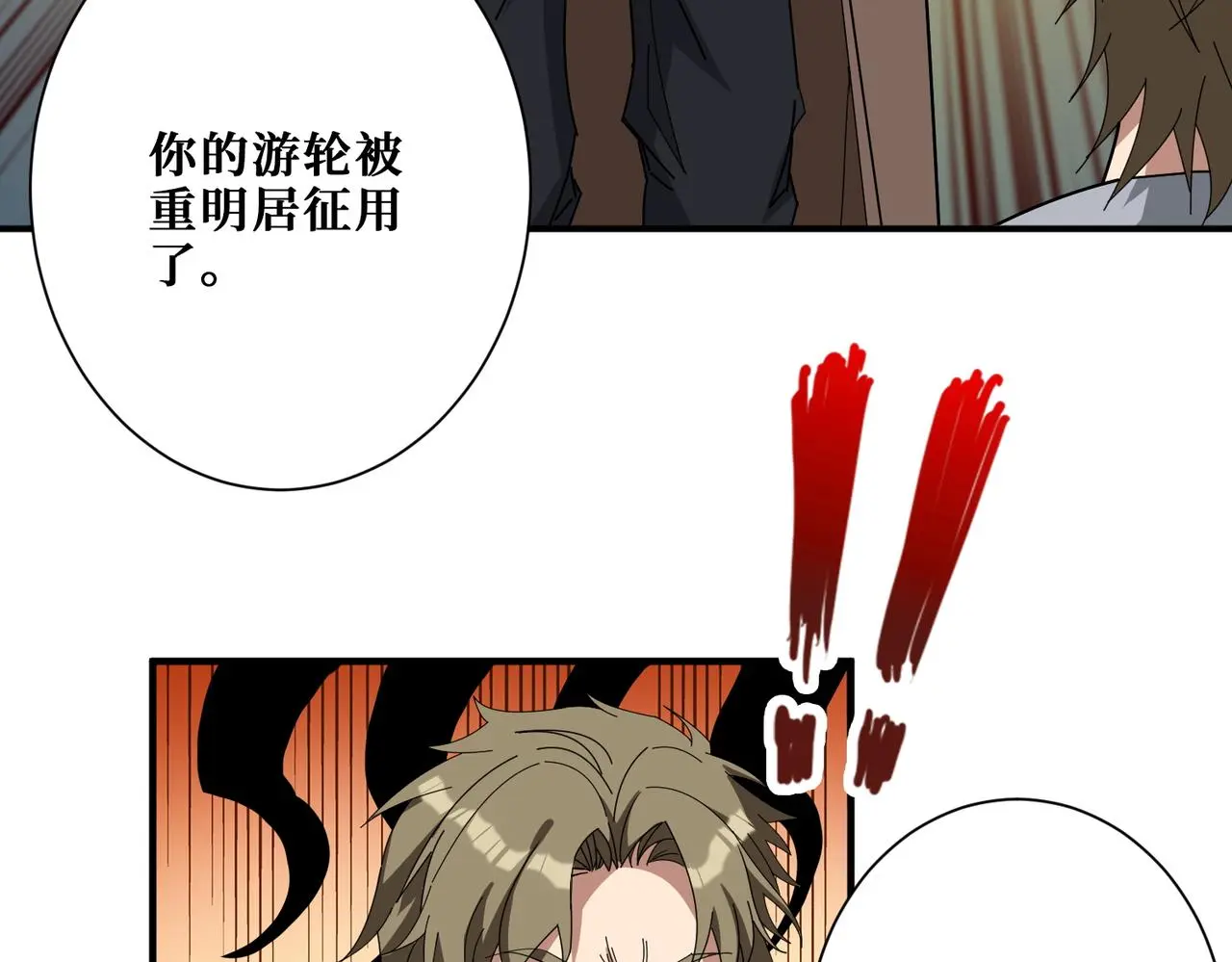 第406话 推演未来 第70页