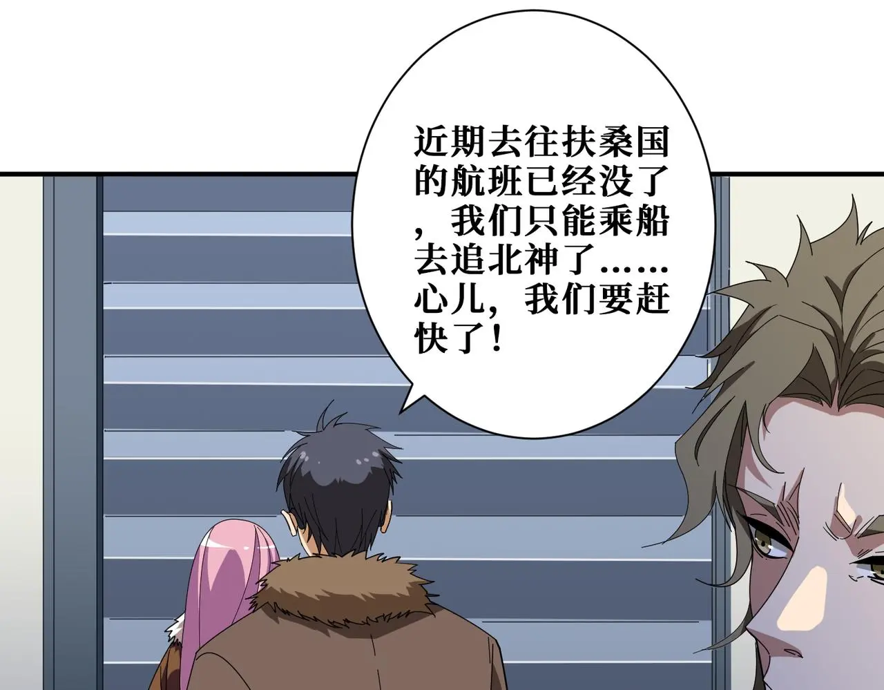 第406话 推演未来 第73页