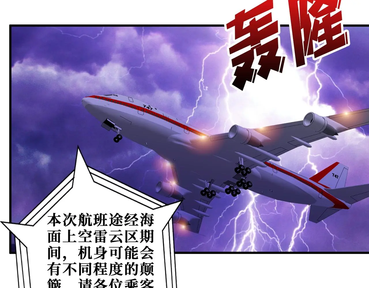 第406话 推演未来 第75页