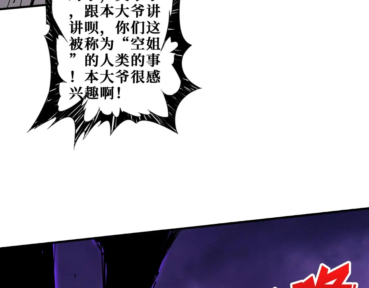 第406话 推演未来 第80页