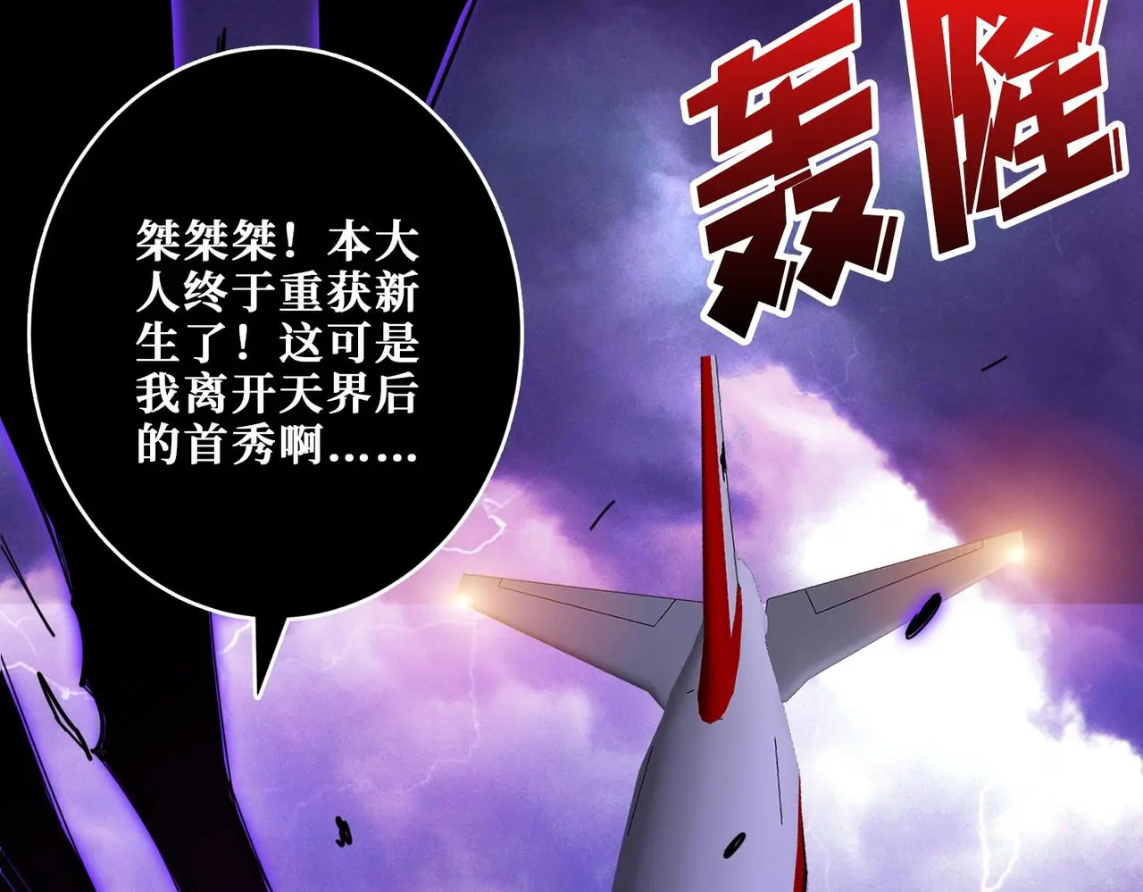 第406话 推演未来 第81页