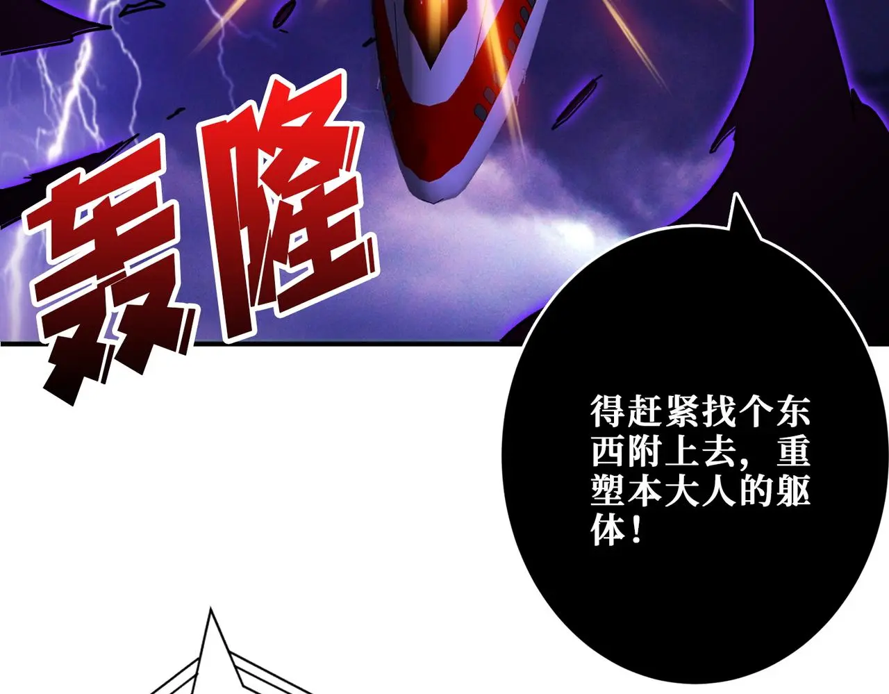 第406话 推演未来 第83页