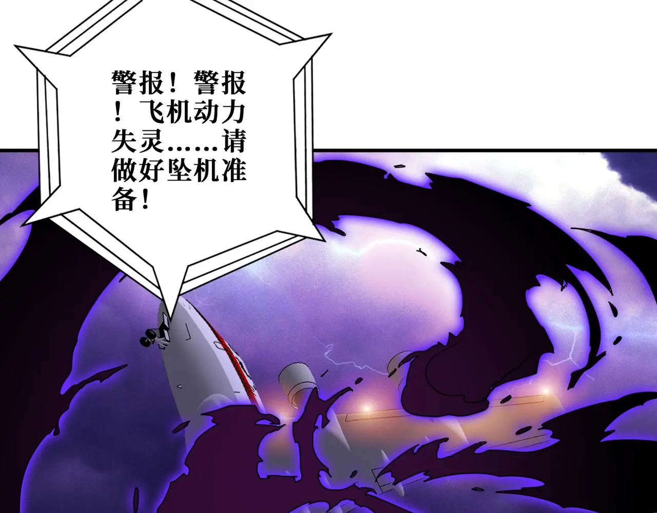 第406话 推演未来 第84页