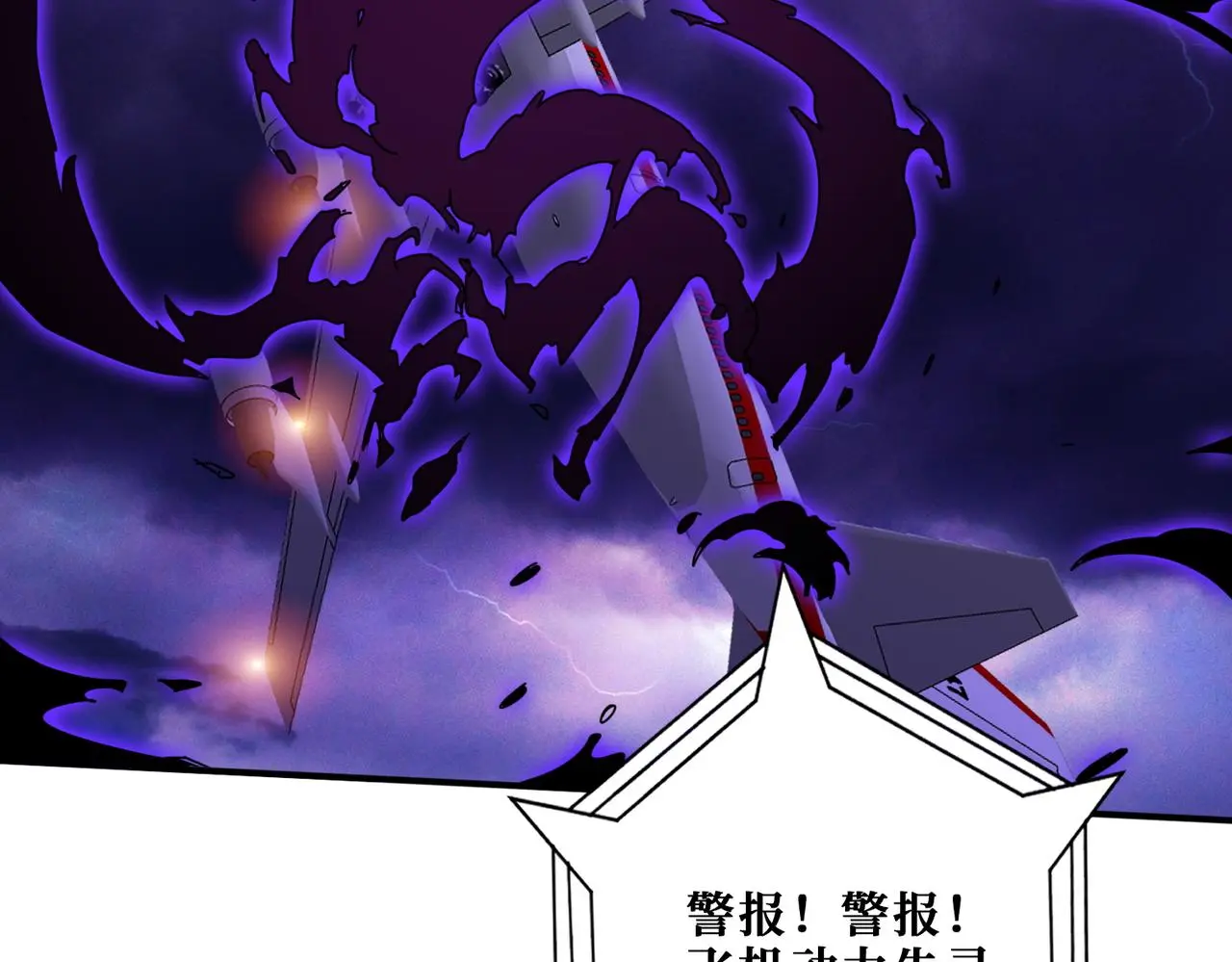 第406话 推演未来 第85页