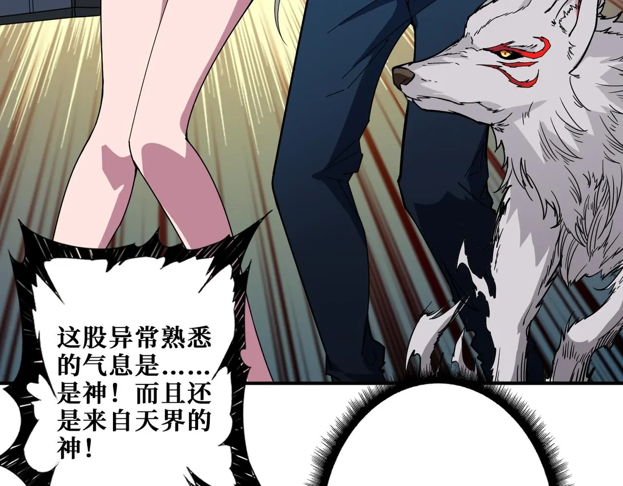 第406话 推演未来 第88页
