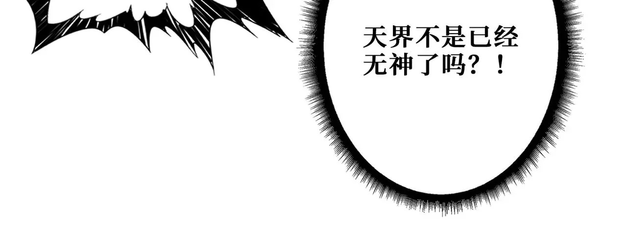 第406话 推演未来 第89页