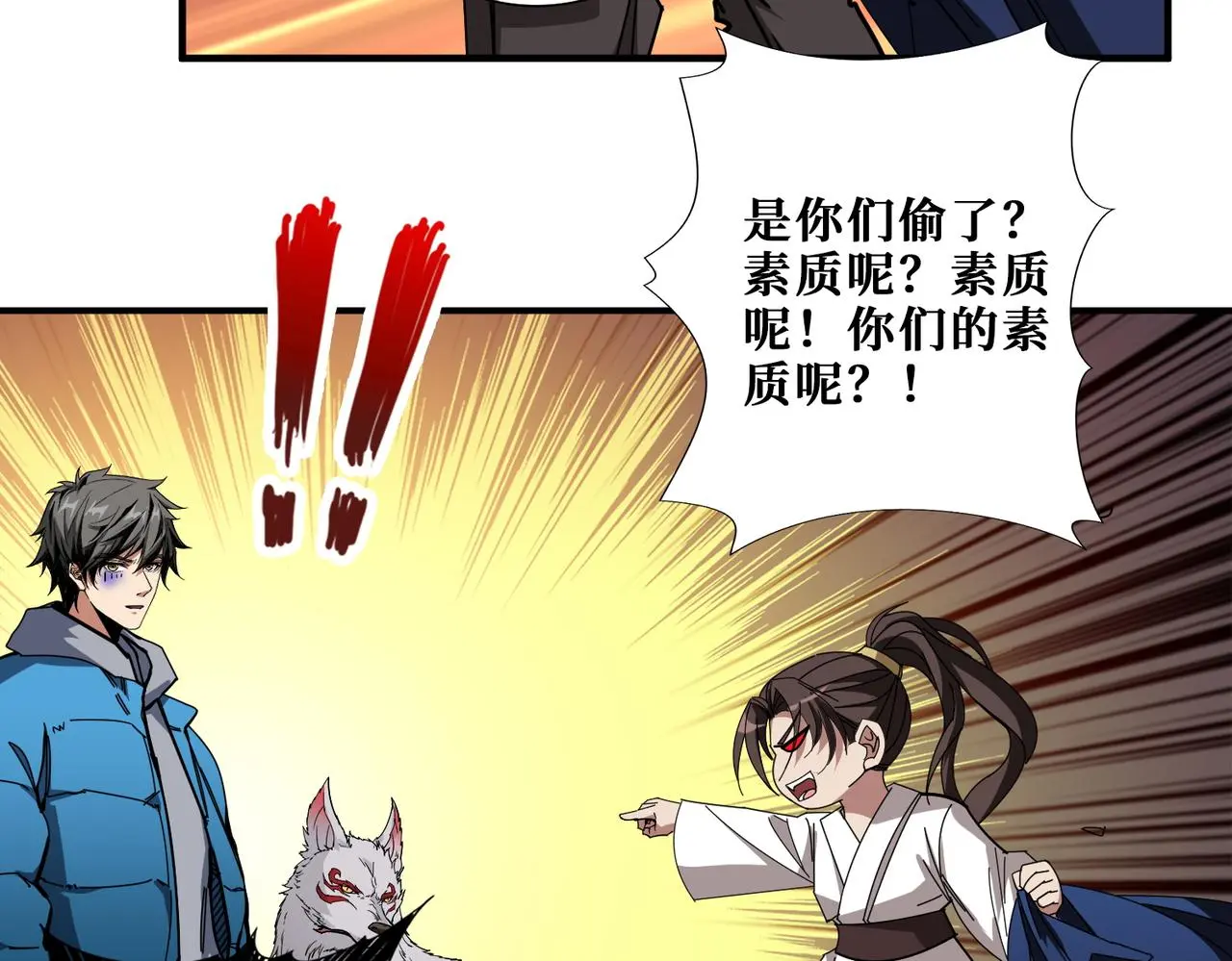 第408话 门后的世界 第10页