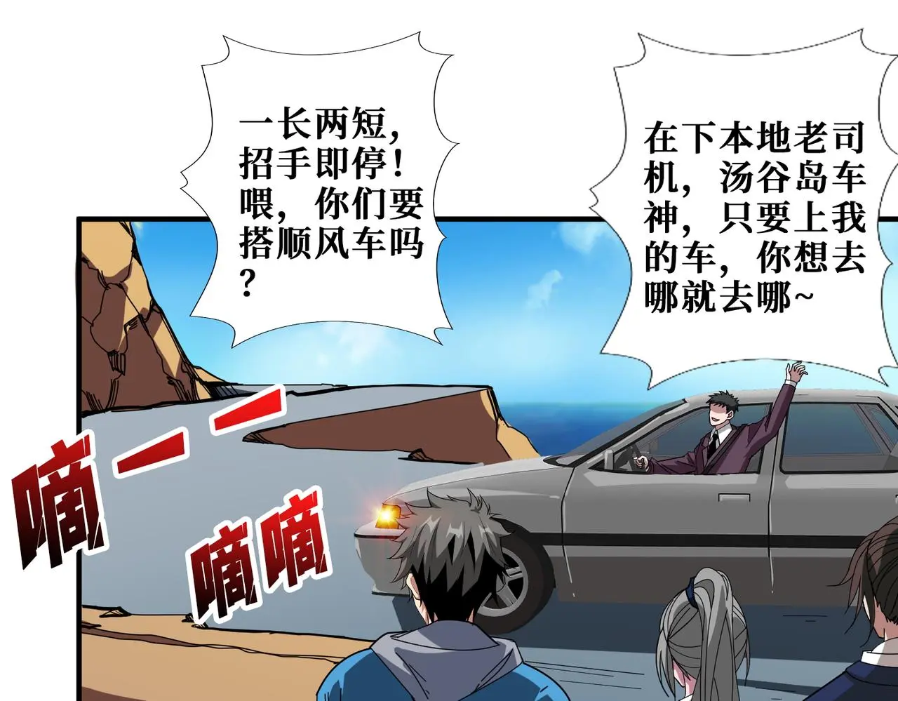 第408话 门后的世界 第12页