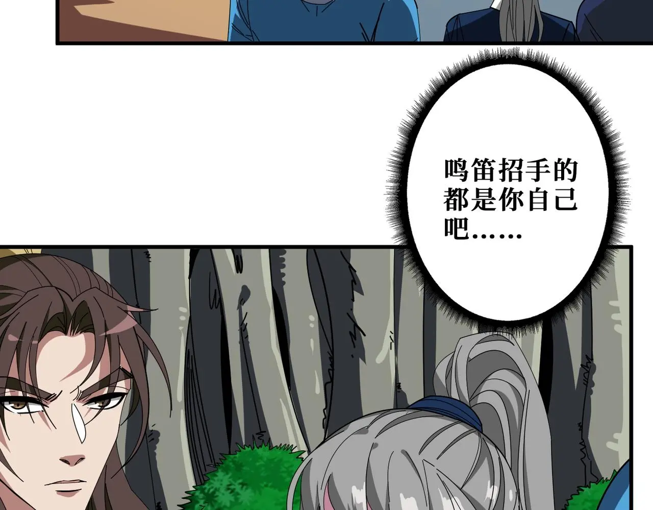 第408话 门后的世界 第13页