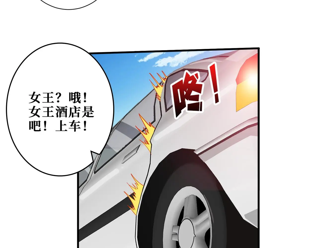 第408话 门后的世界 第15页