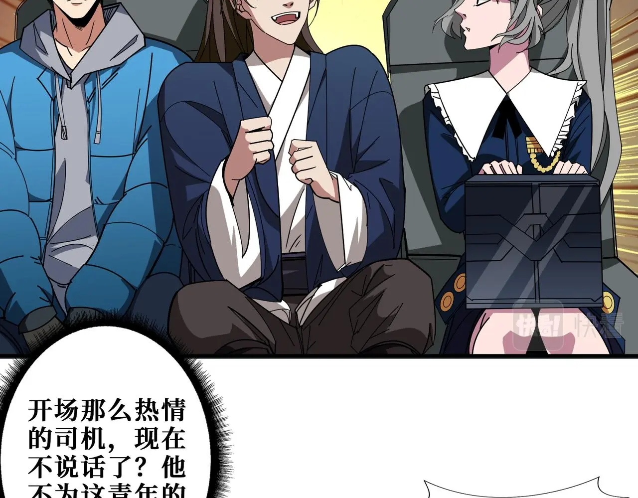 第408话 门后的世界 第17页