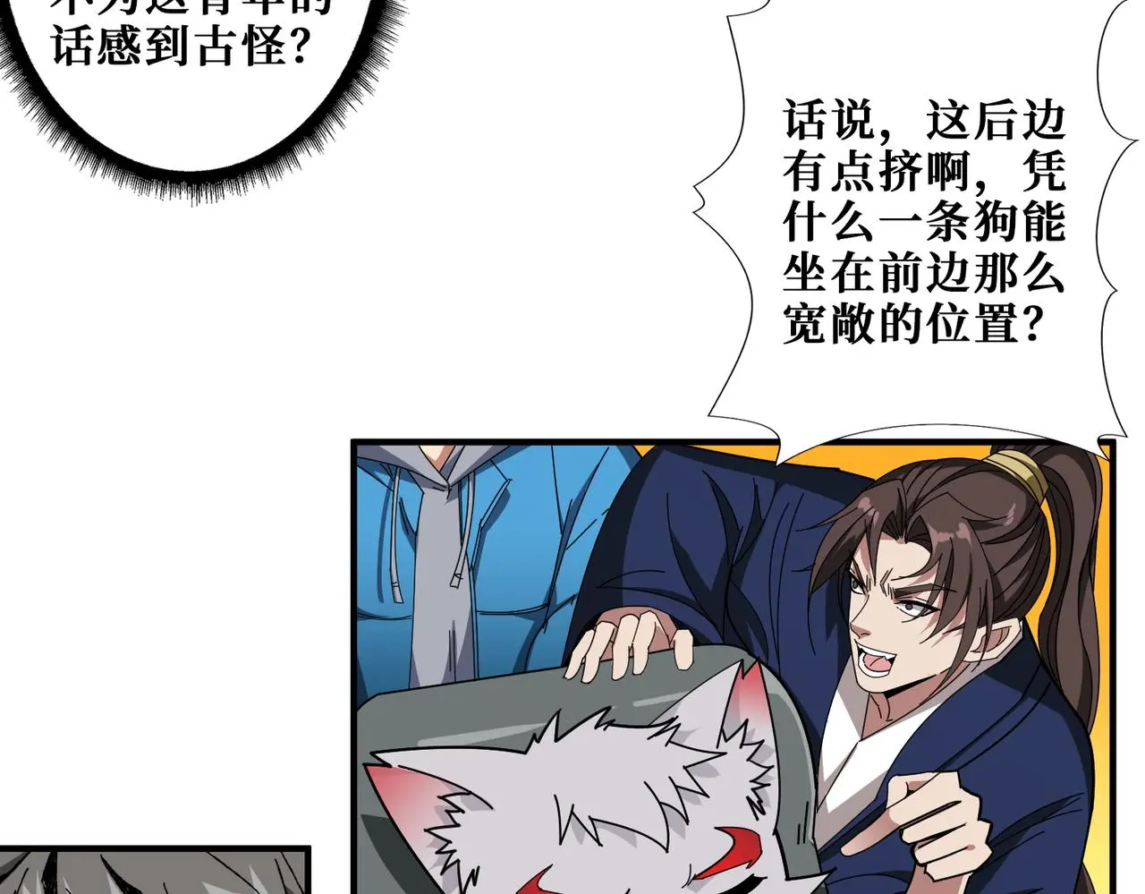 第408话 门后的世界 第18页