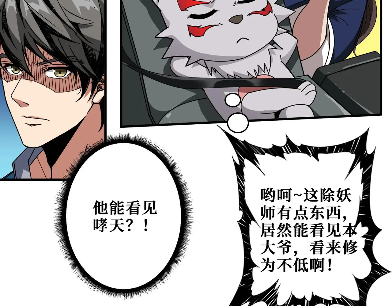 第408话 门后的世界 第19页