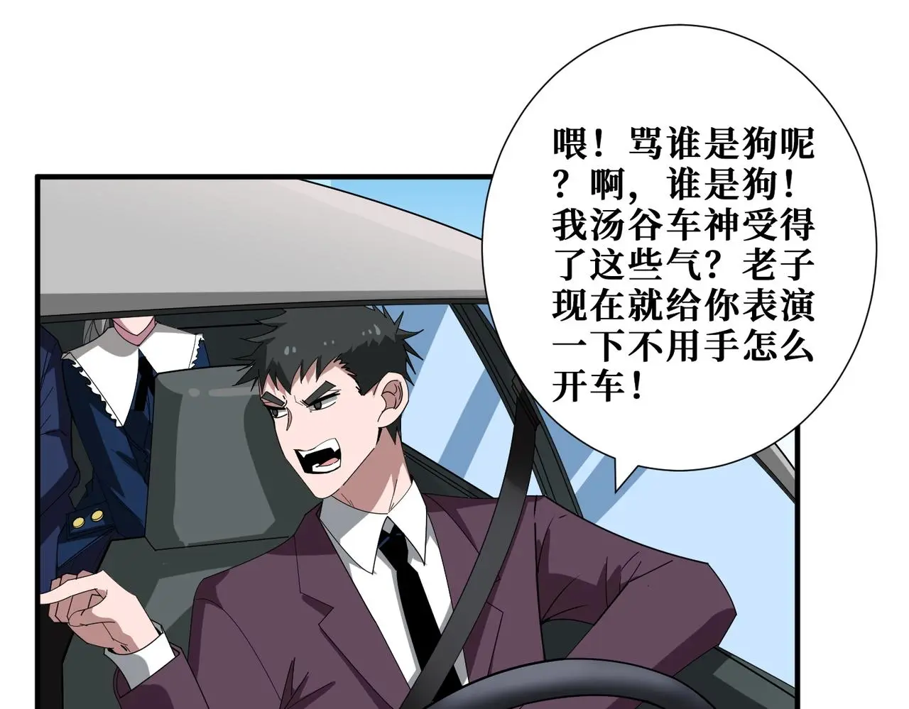 第408话 门后的世界 第21页