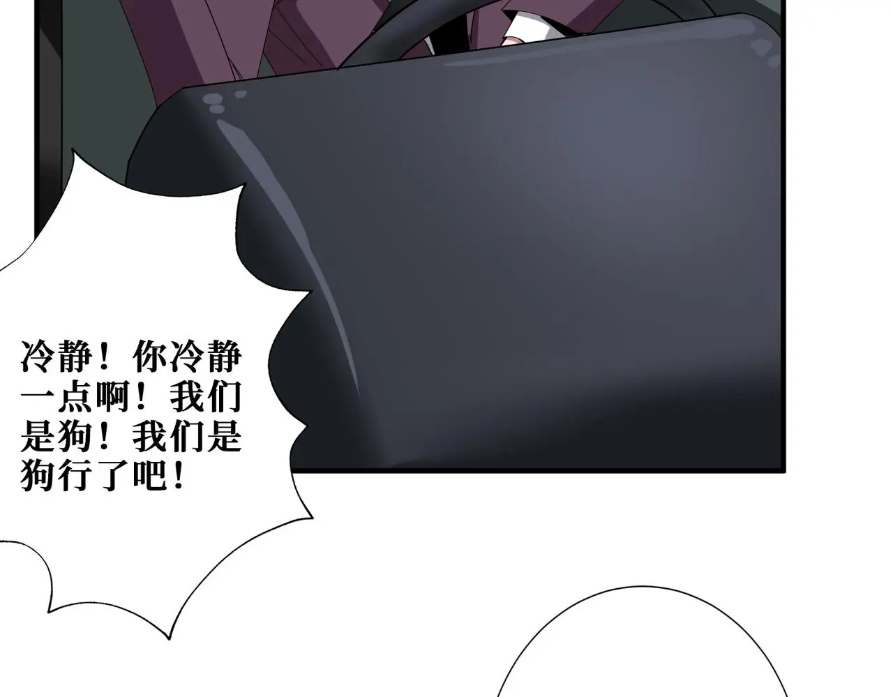 第408话 门后的世界 第22页