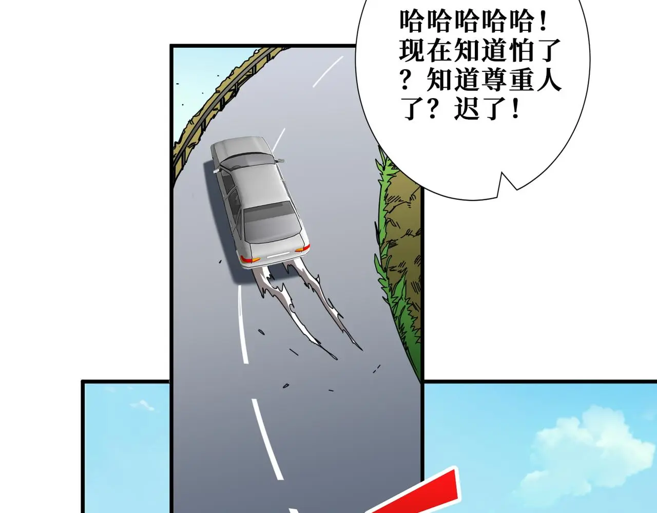 第408话 门后的世界 第23页