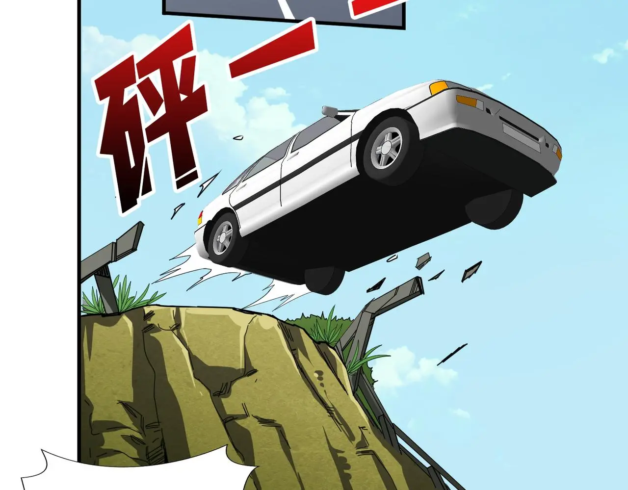 第408话 门后的世界 第24页