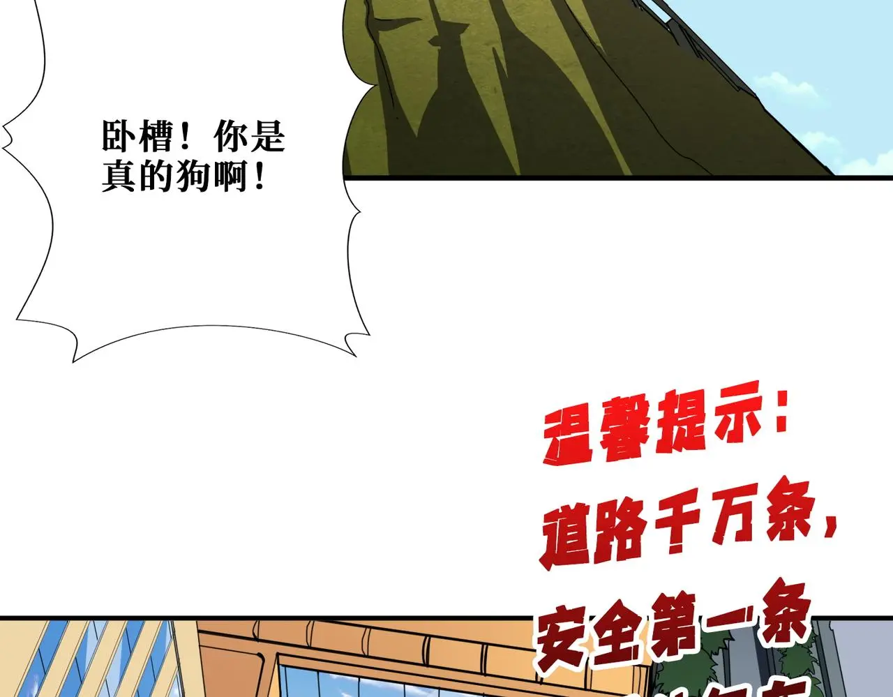 第408话 门后的世界 第25页