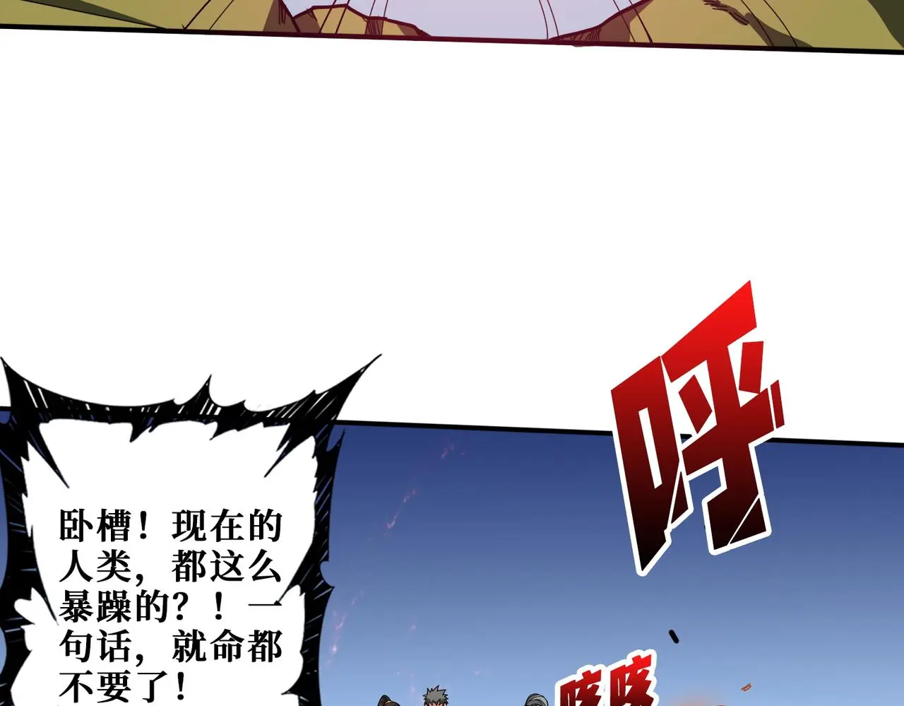 第408话 门后的世界 第27页