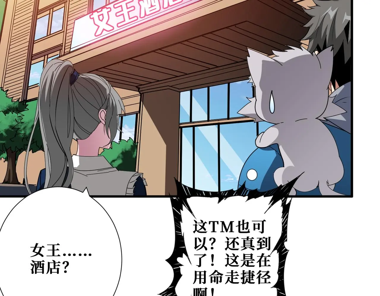第408话 门后的世界 第30页
