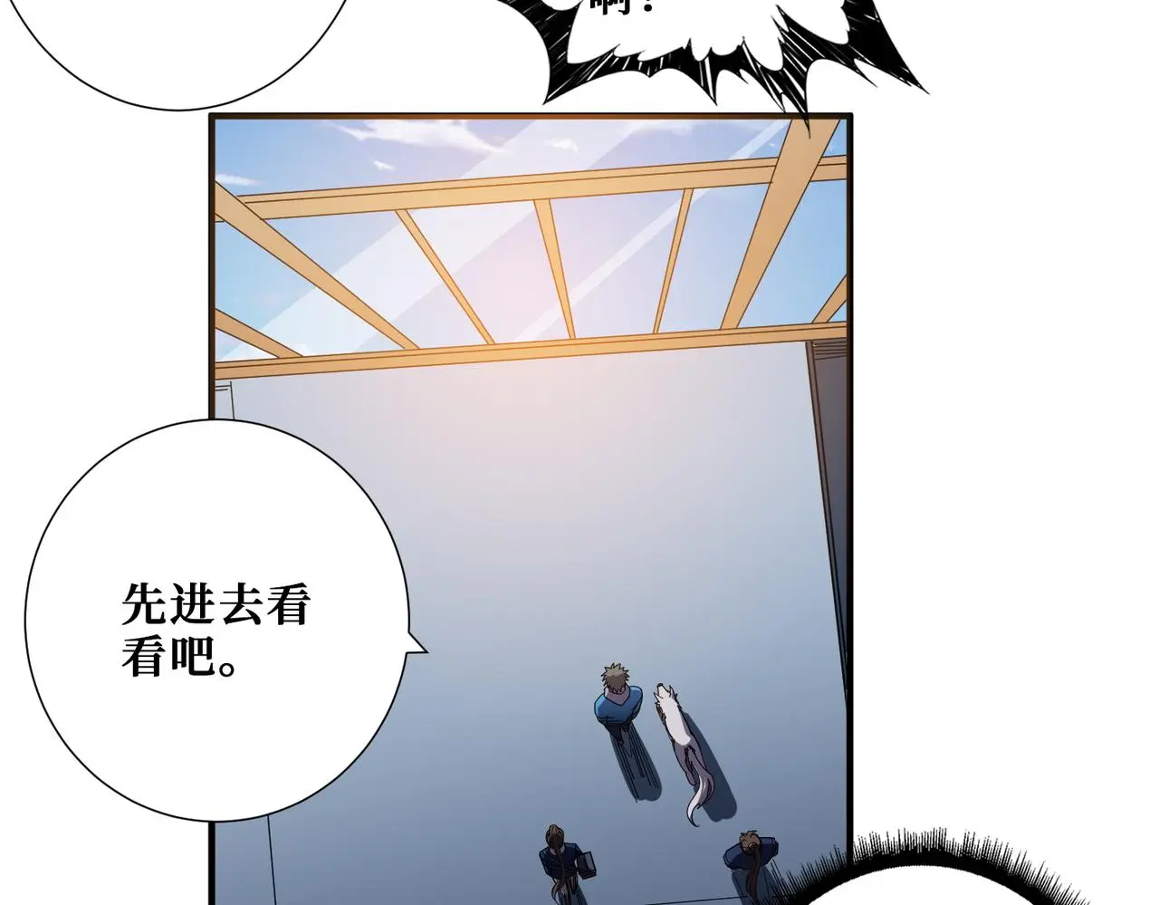 第408话 门后的世界 第31页