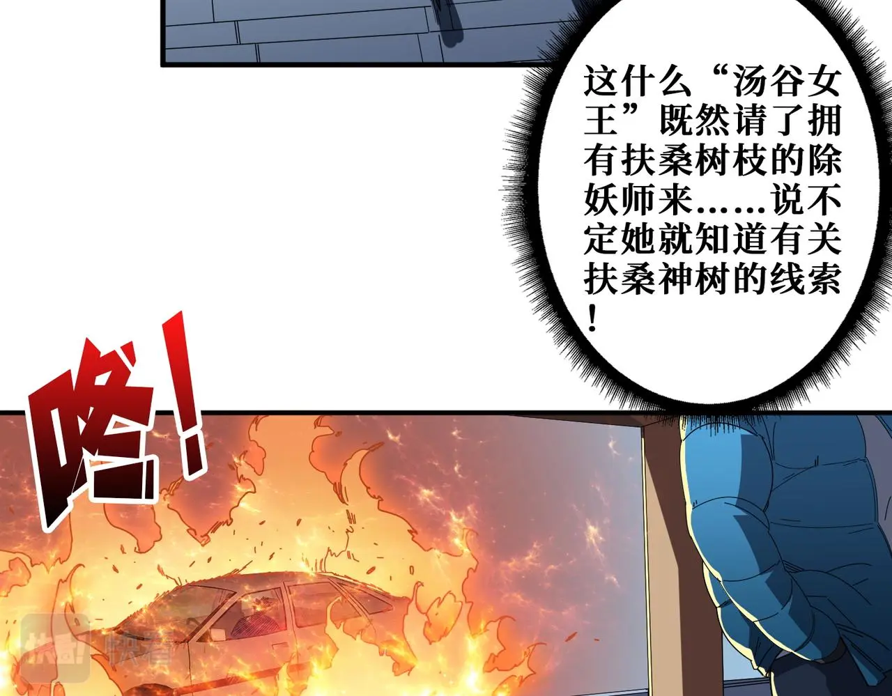 第408话 门后的世界 第32页