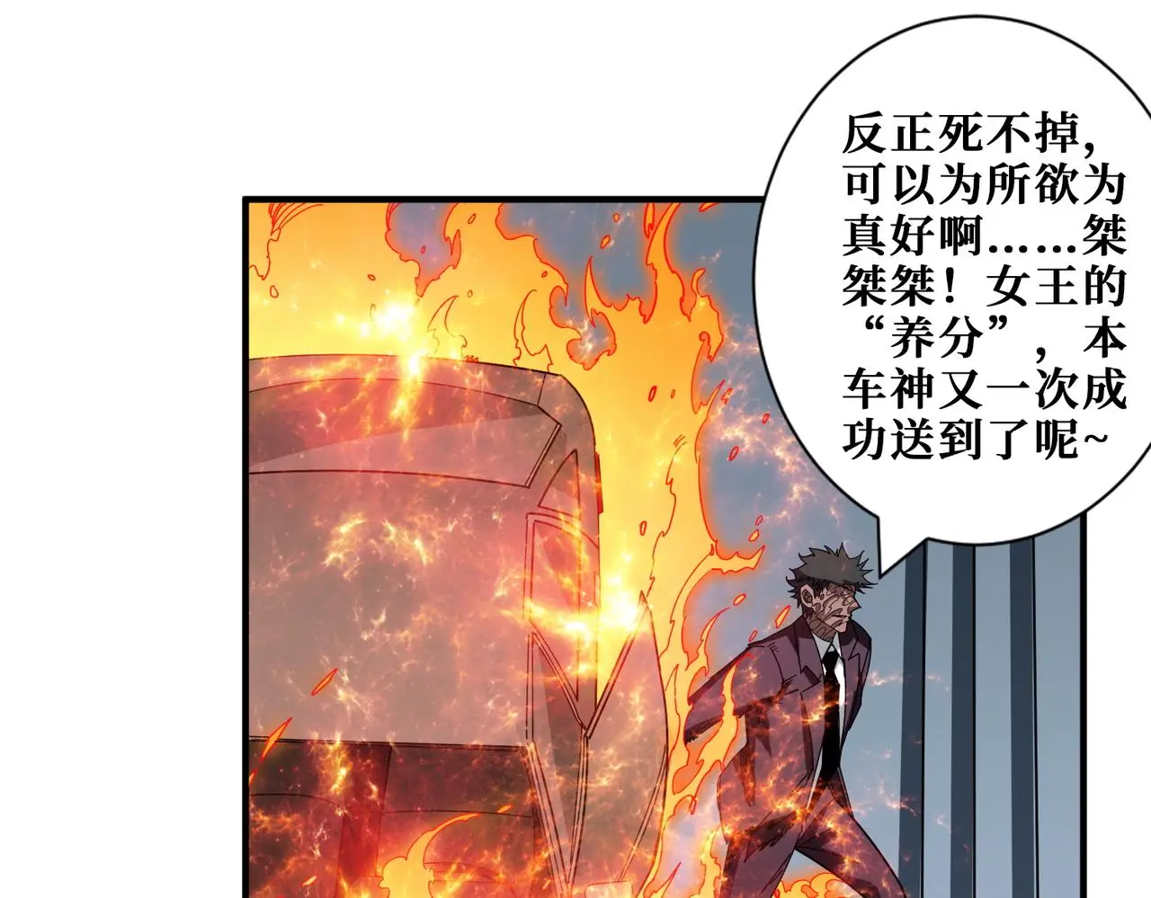 第408话 门后的世界 第36页