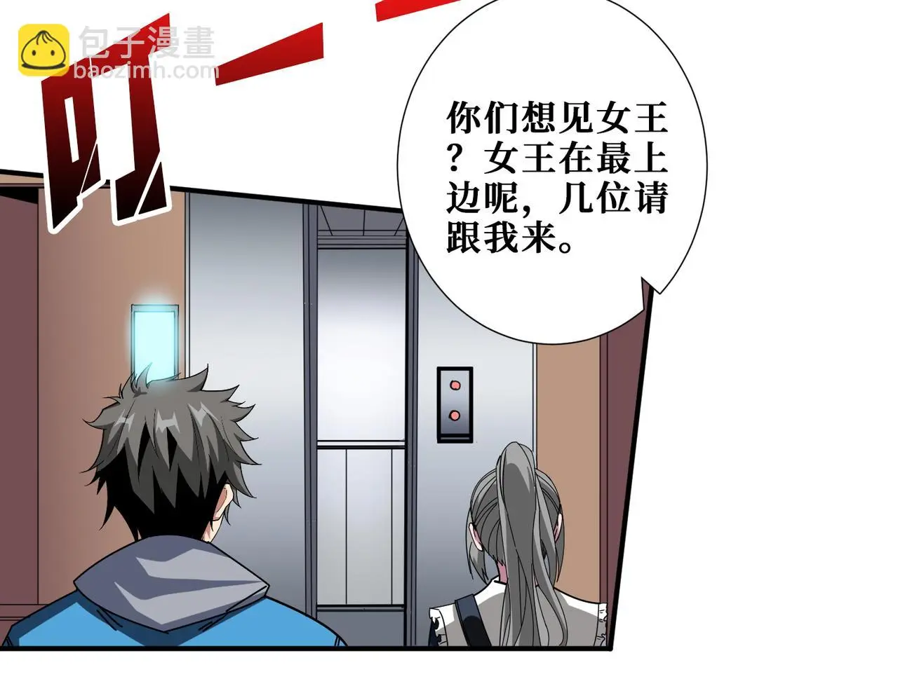 第408话 门后的世界 第38页