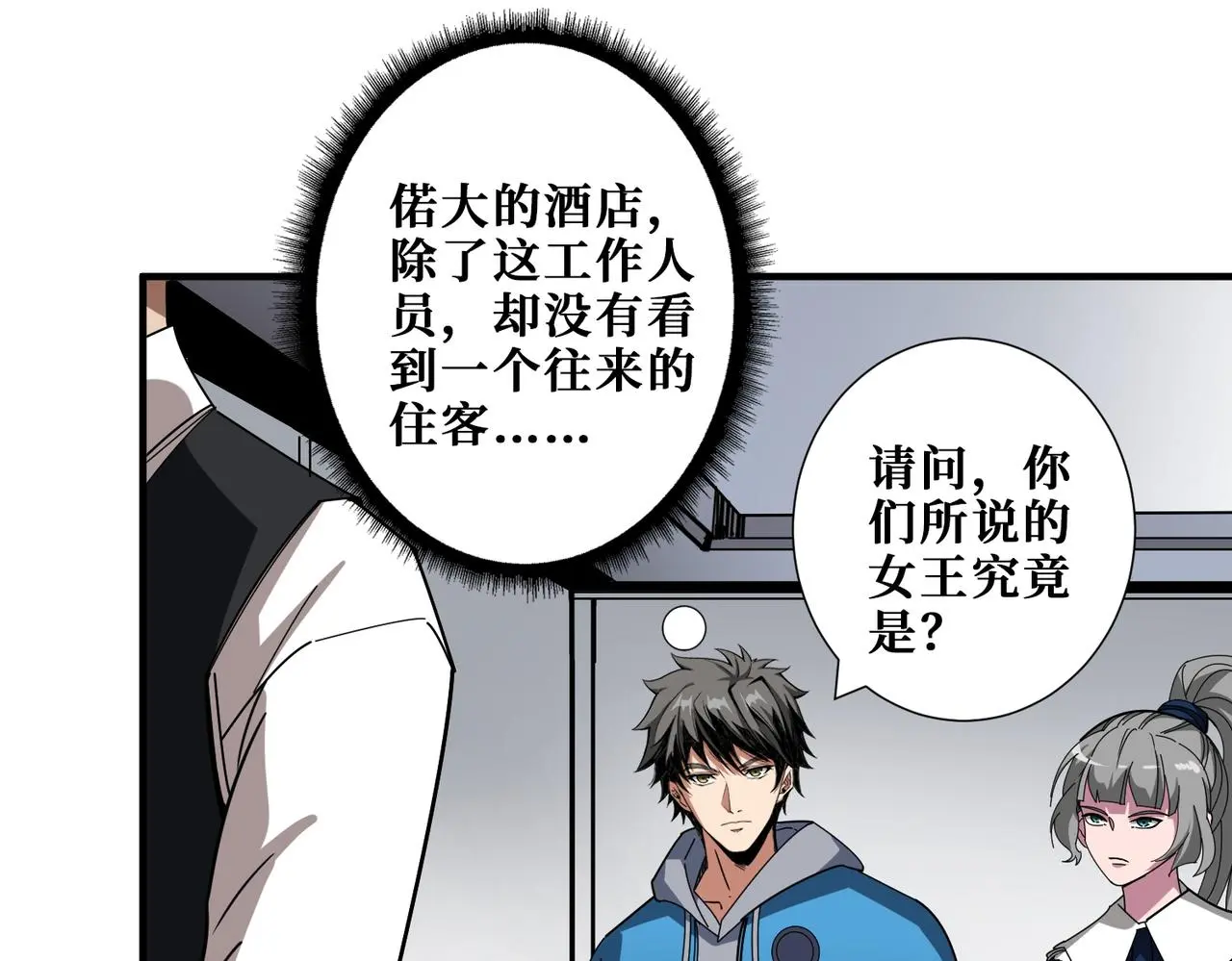 第408话 门后的世界 第39页