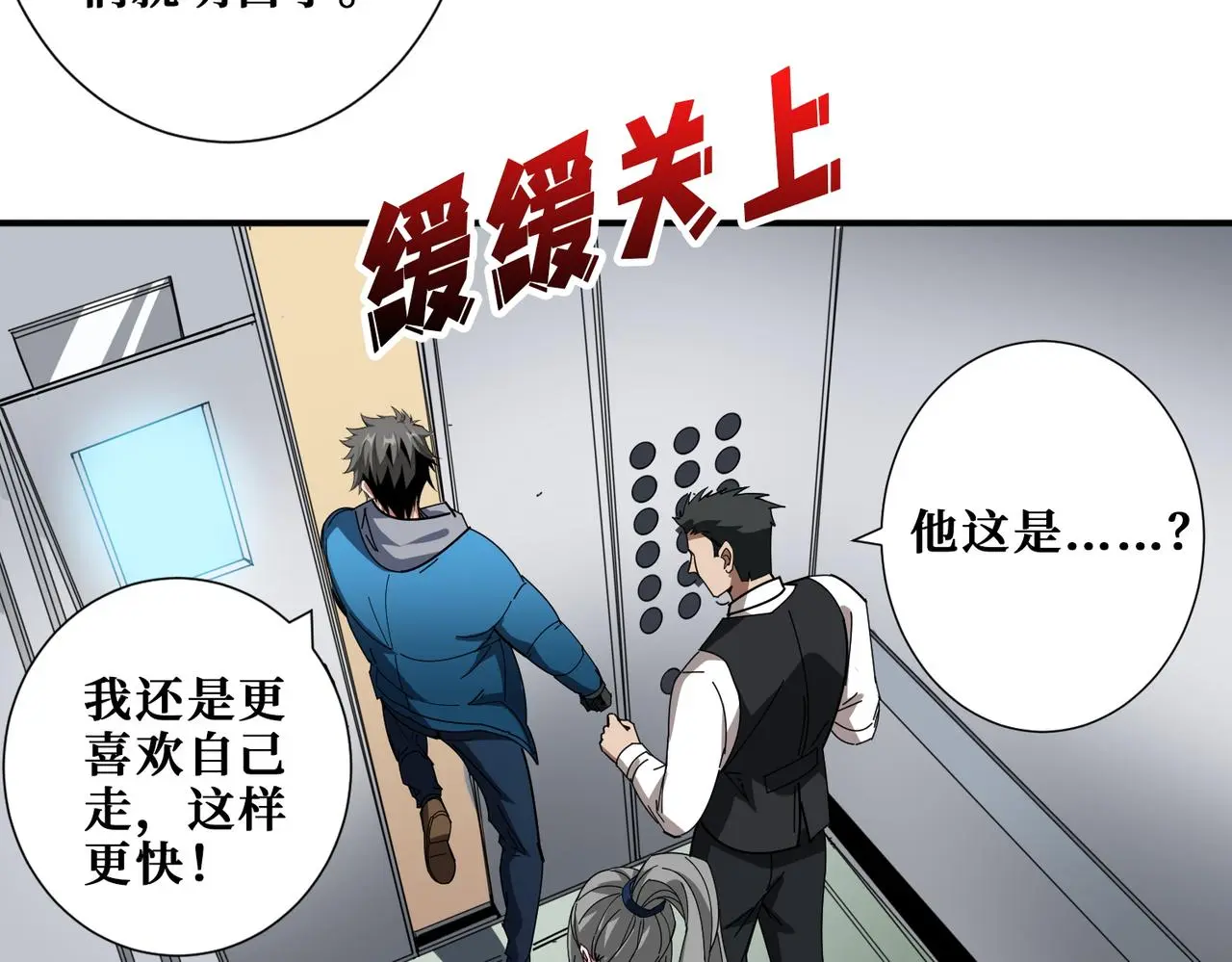 第408话 门后的世界 第41页