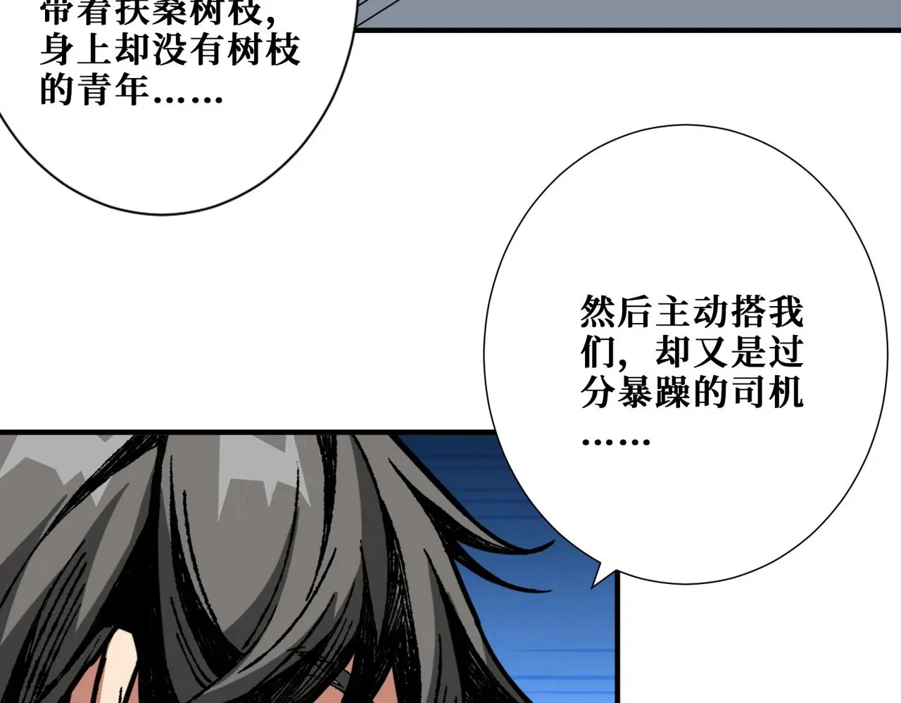 第408话 门后的世界 第44页