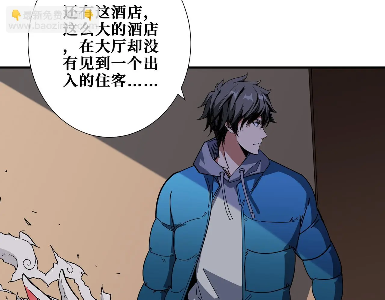 第408话 门后的世界 第46页