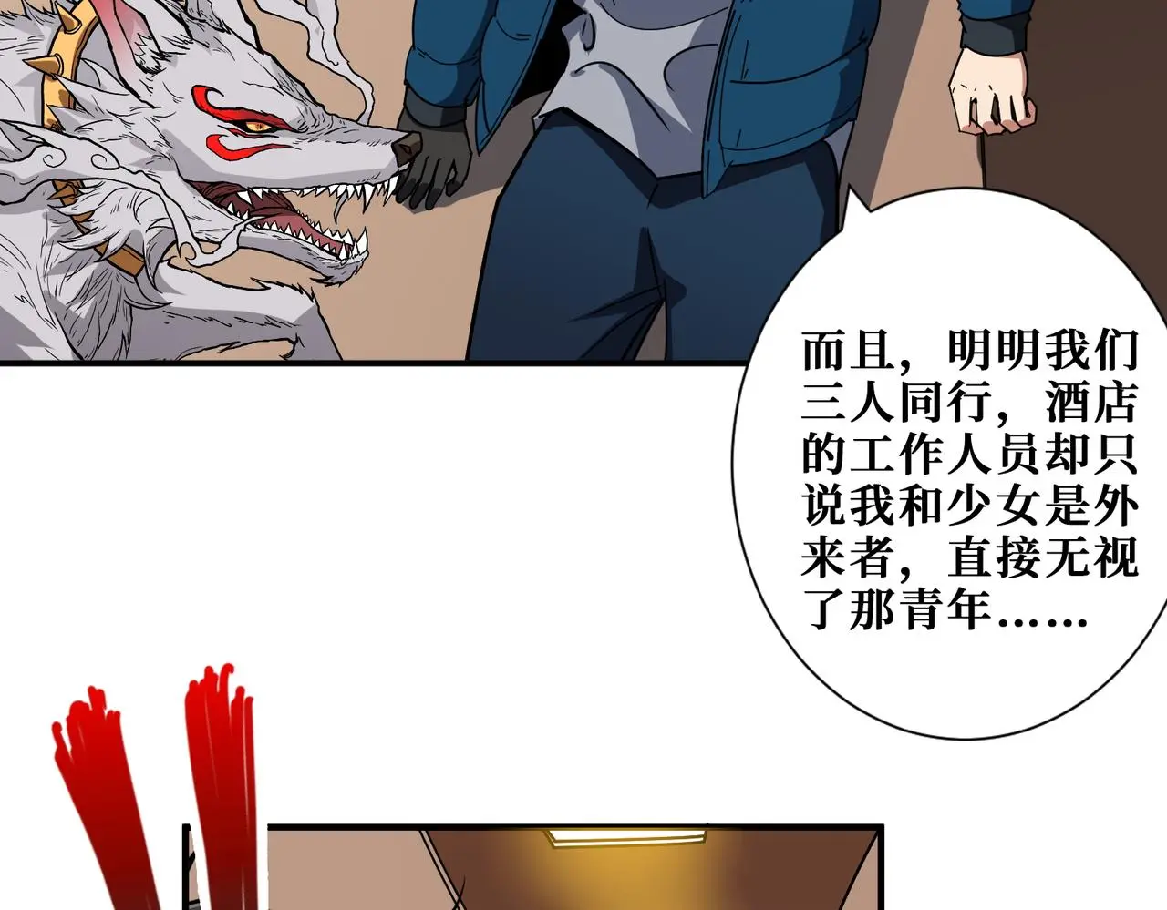 第408话 门后的世界 第47页