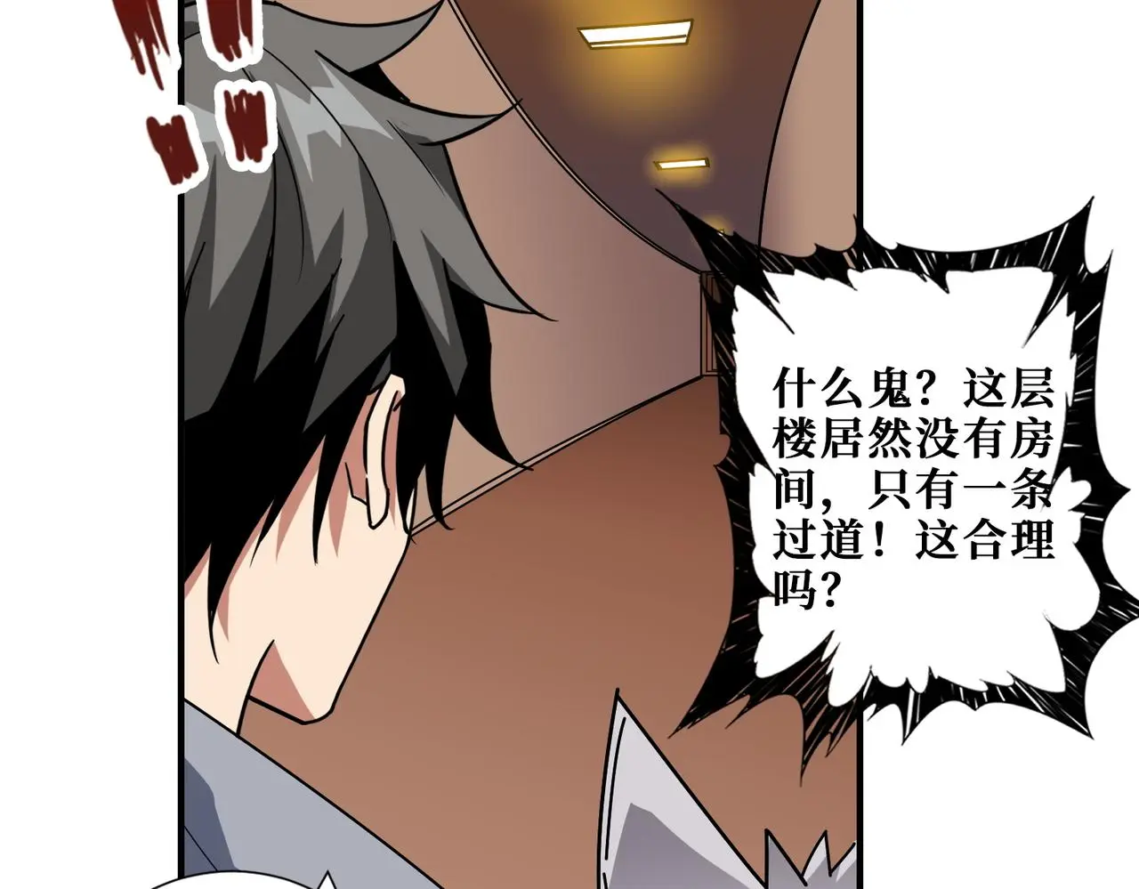 第408话 门后的世界 第48页