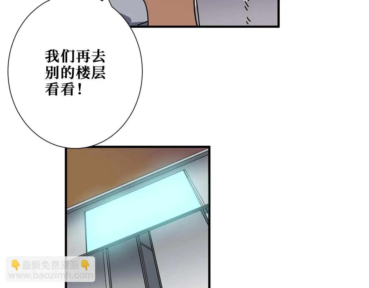 第408话 门后的世界 第49页