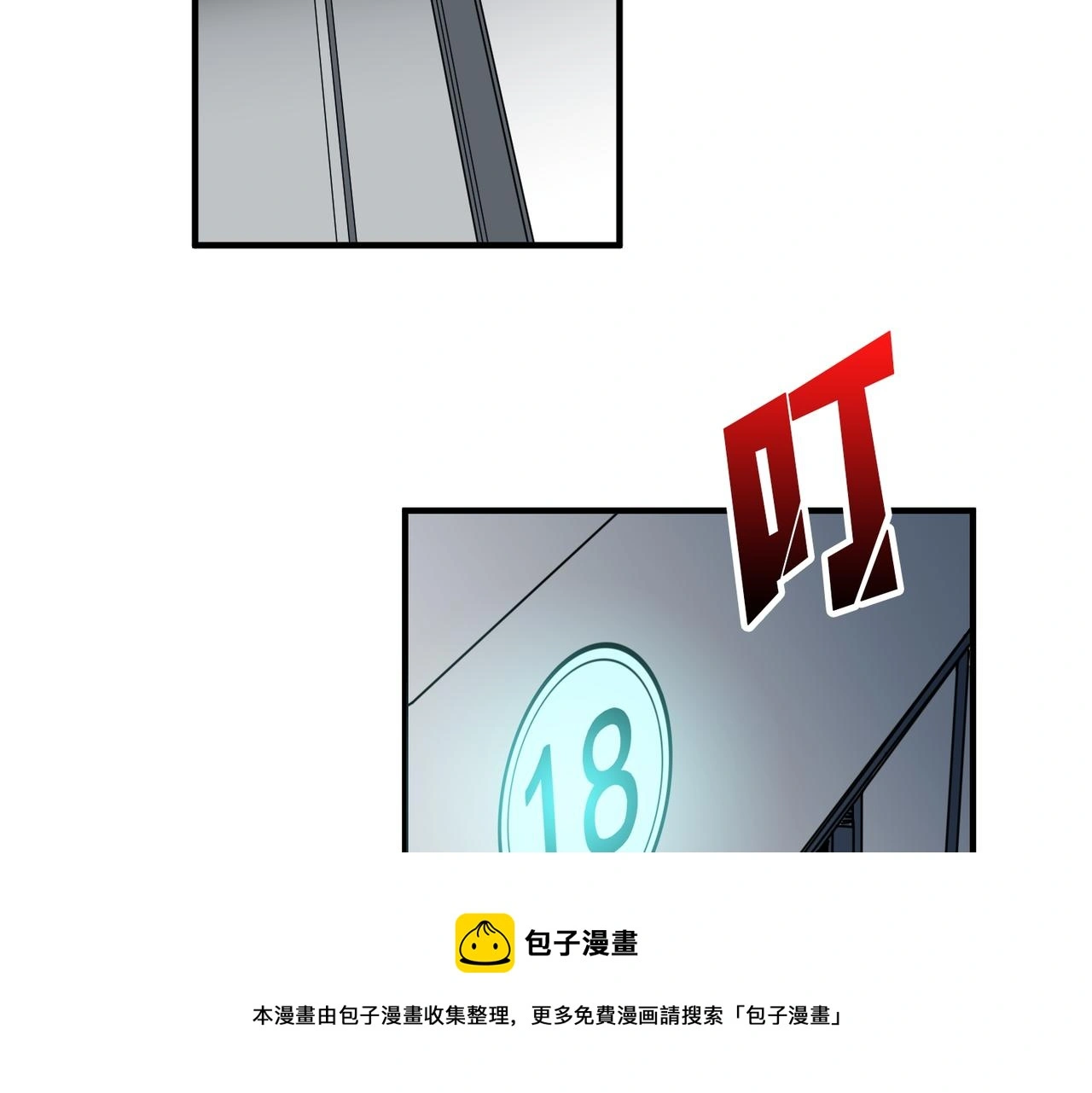 第408话 门后的世界 第50页