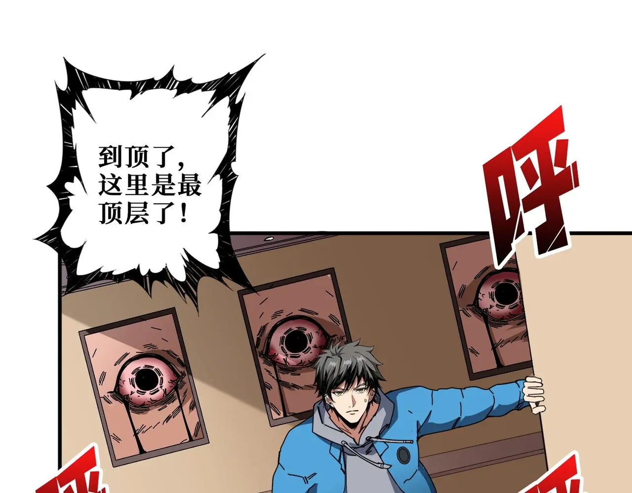 第408话 门后的世界 第52页