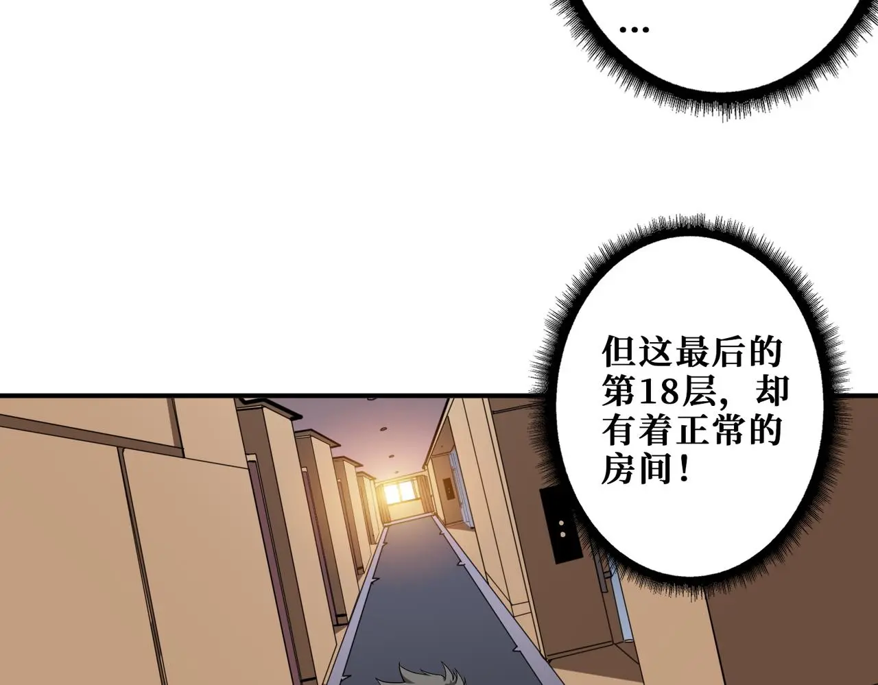 第408话 门后的世界 第54页