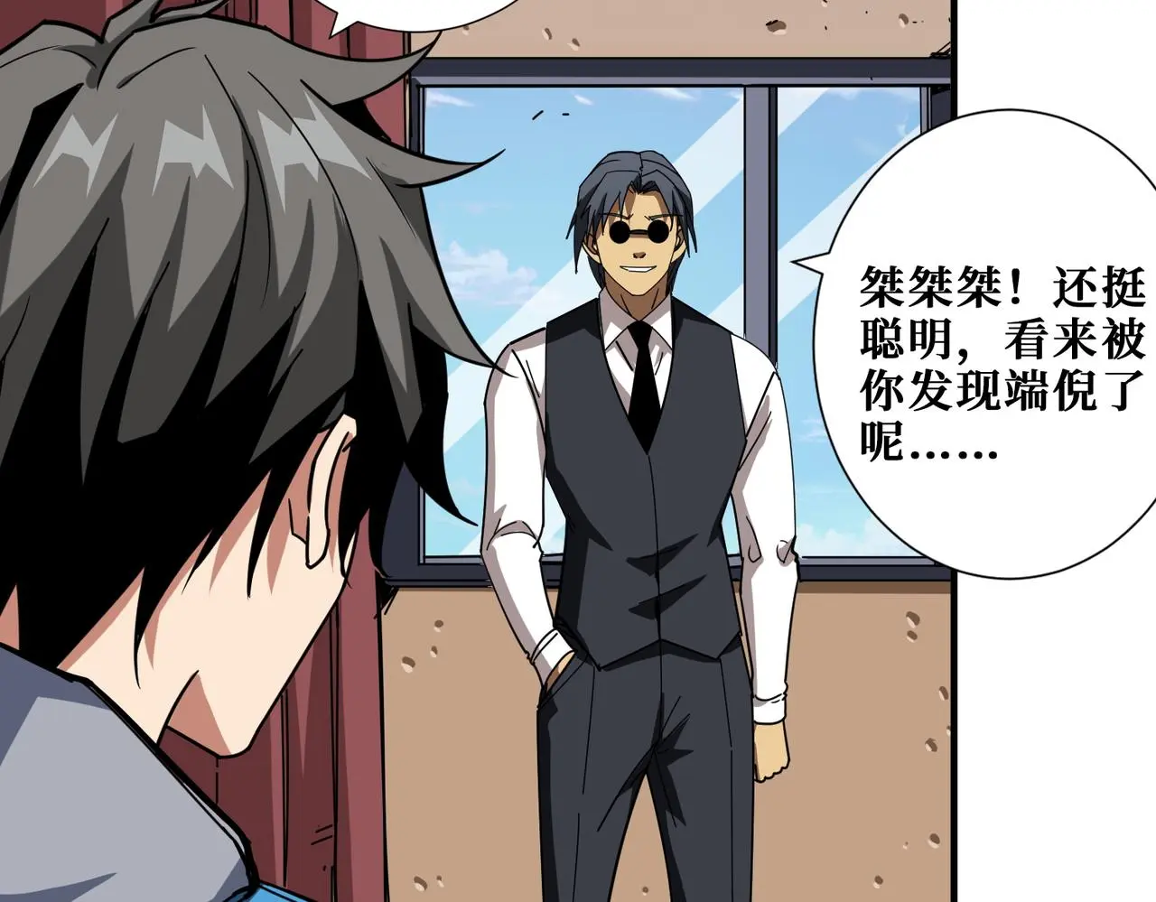 第408话 门后的世界 第58页