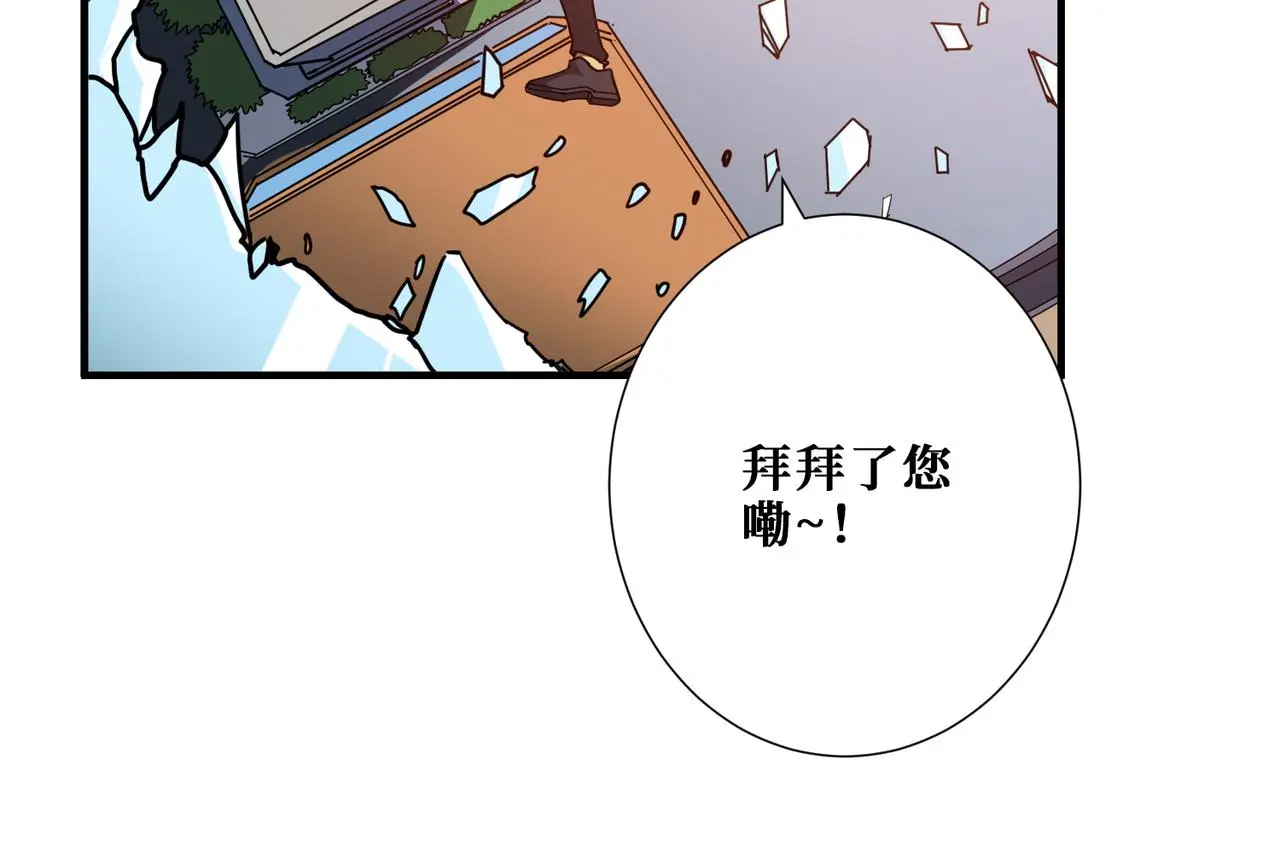 第408话 门后的世界 第61页