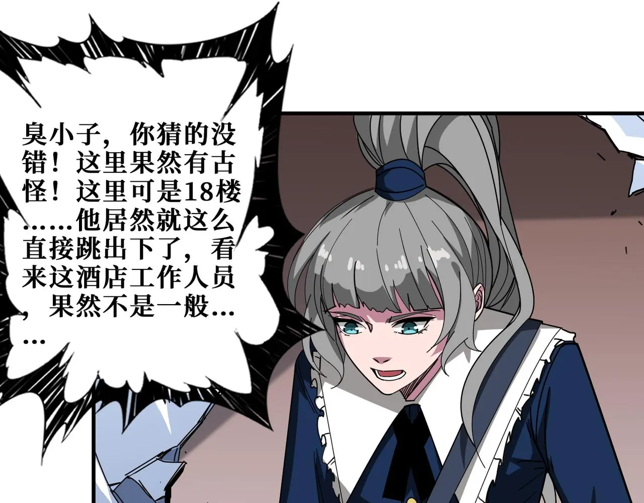第408话 门后的世界 第62页