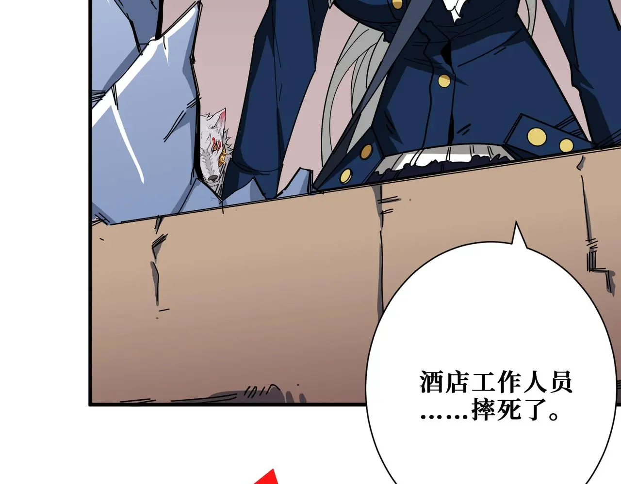 第408话 门后的世界 第63页
