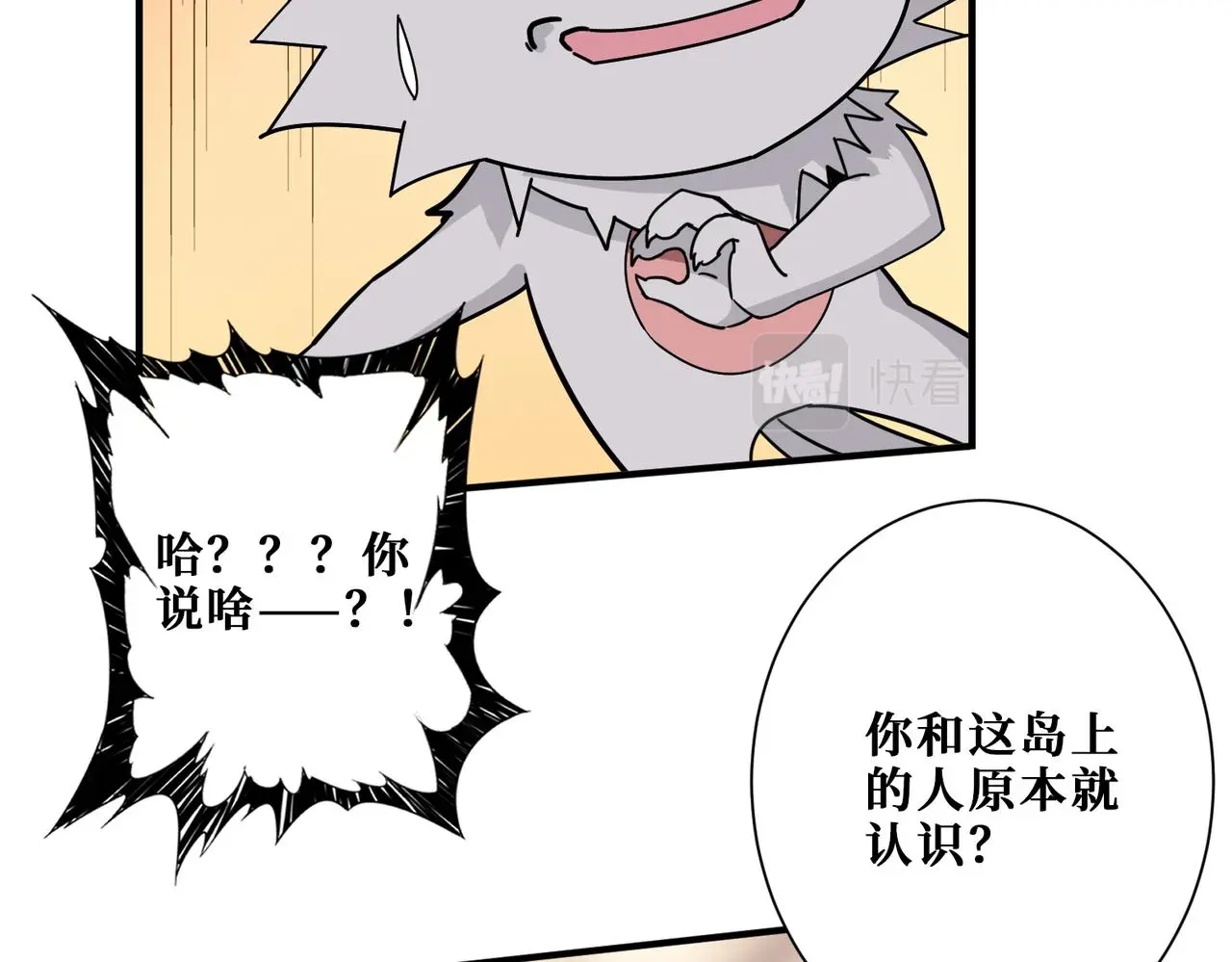 第408话 门后的世界 第65页