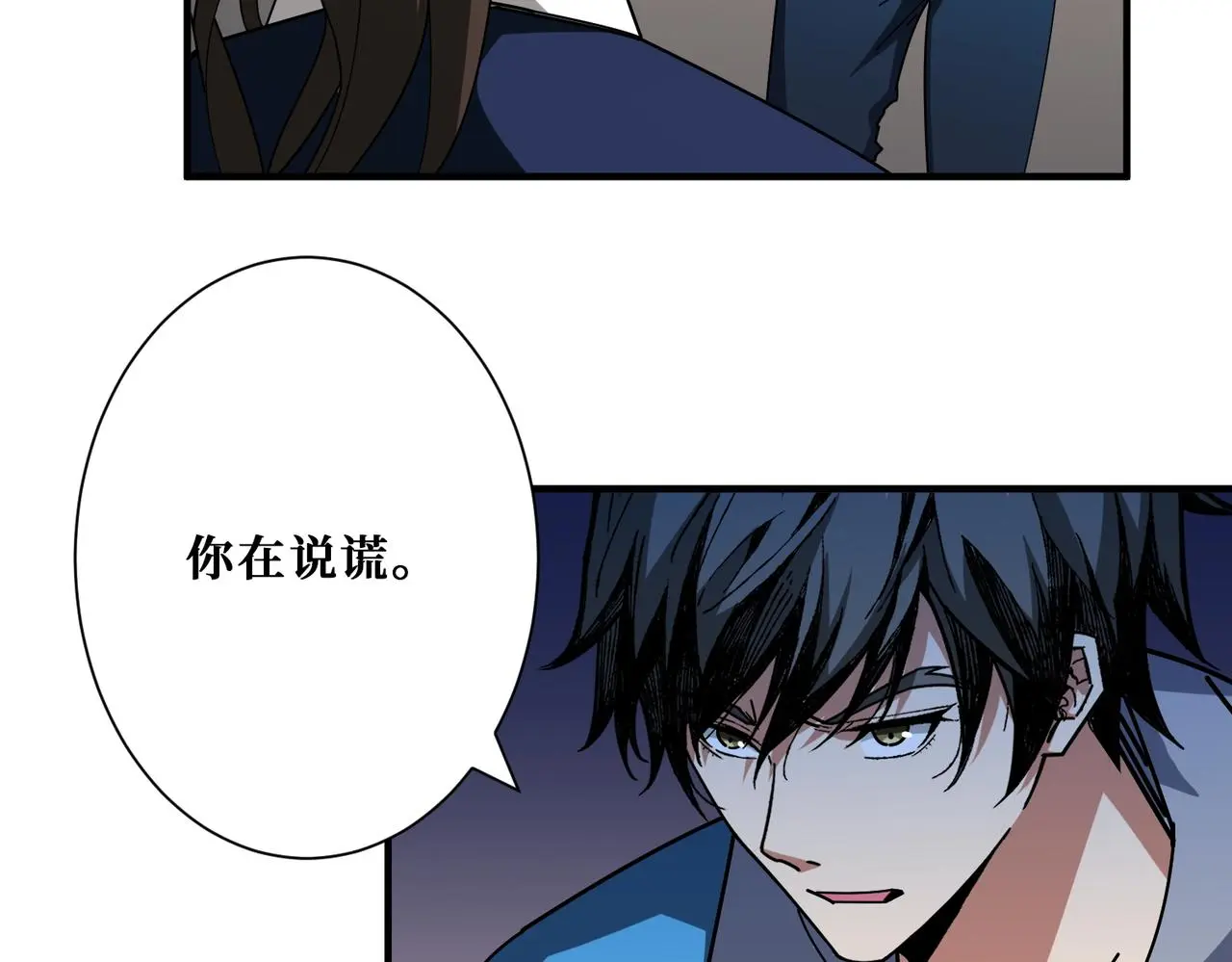 第408话 门后的世界 第67页