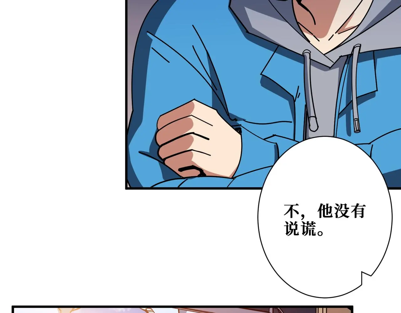 第408话 门后的世界 第68页