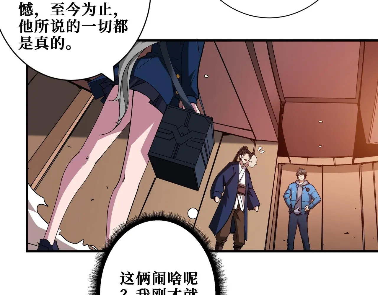 第408话 门后的世界 第71页