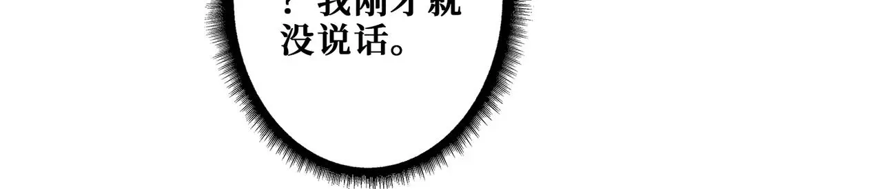 第408话 门后的世界 第72页