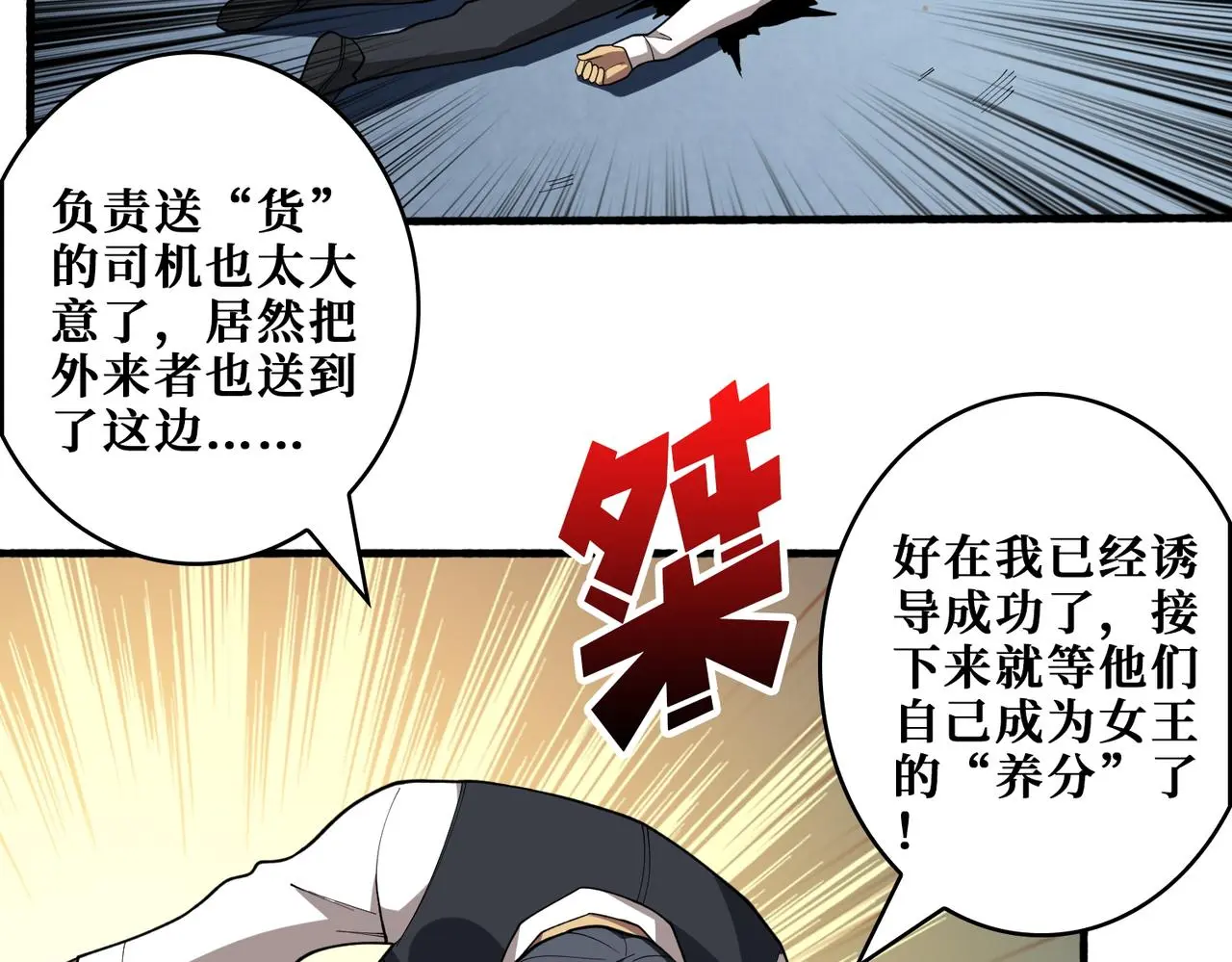 第408话 门后的世界 第74页