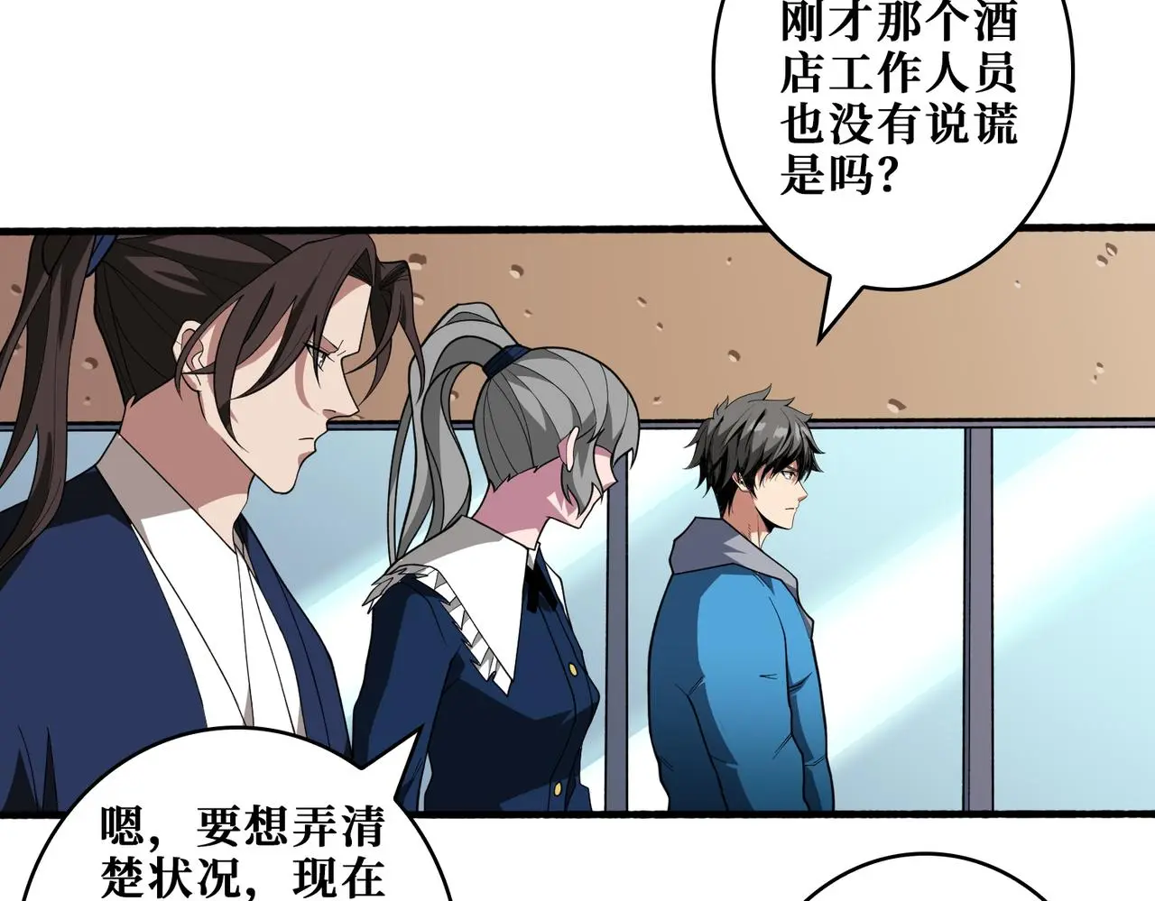 第408话 门后的世界 第76页