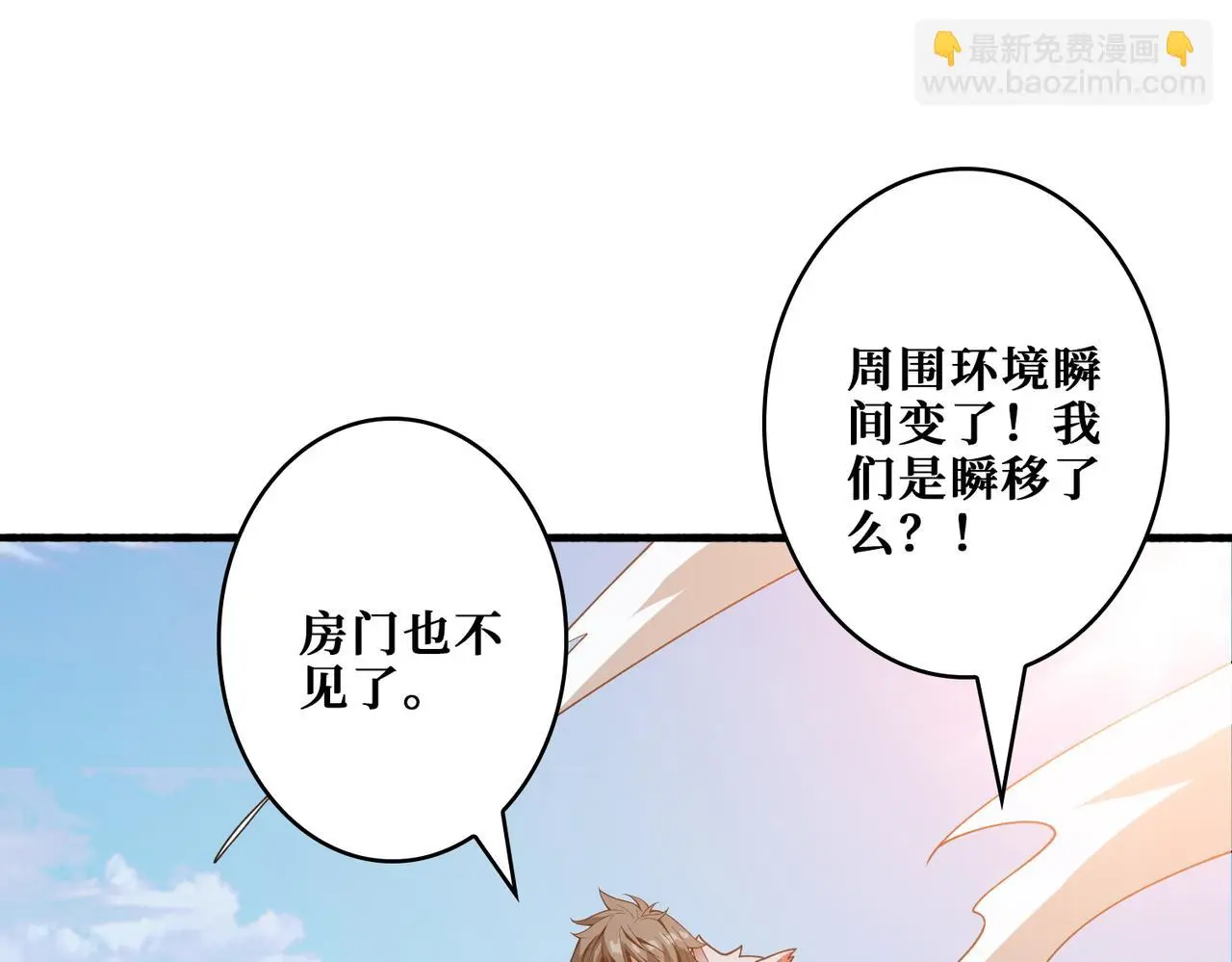 第408话 门后的世界 第80页